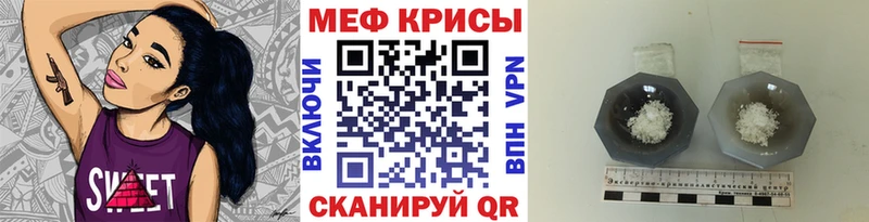 Меф кристаллы  Никольское 